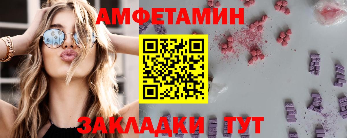 Тутаев  Amphetamine  Вход с VPN  Амфетамин VHQ 