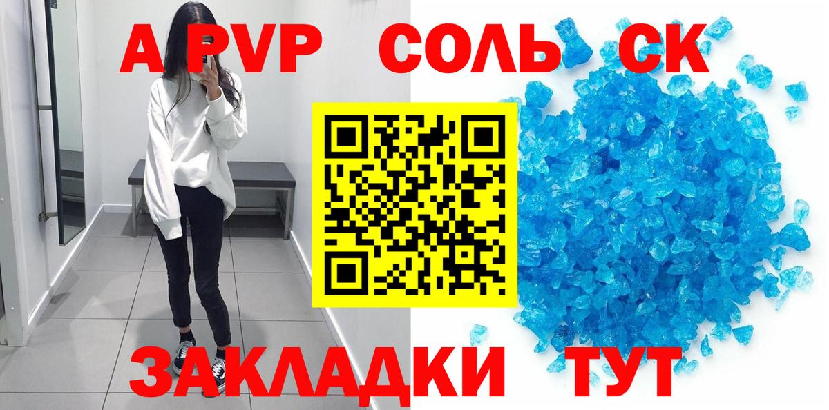 Тутаев  Alfa_PVP крисы CK  Alpha PVP кристаллы  продажа наркотиков  Вход с VPN 