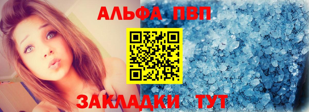 Альфа ПВП мука Тутаев