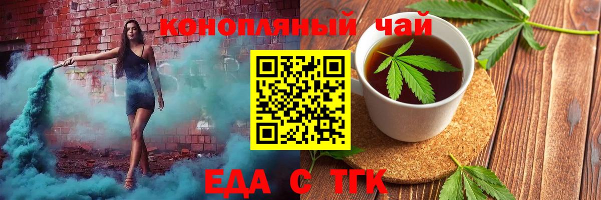 Тутаев  Cannafood конопля  Вход с VPN 