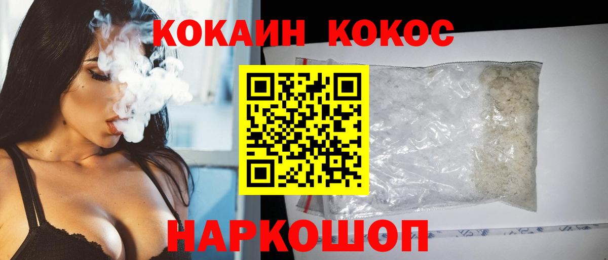 Cocaine Эквадор  Вход с VPN  COCAIN  COCAIN Колумбийский  Тутаев 