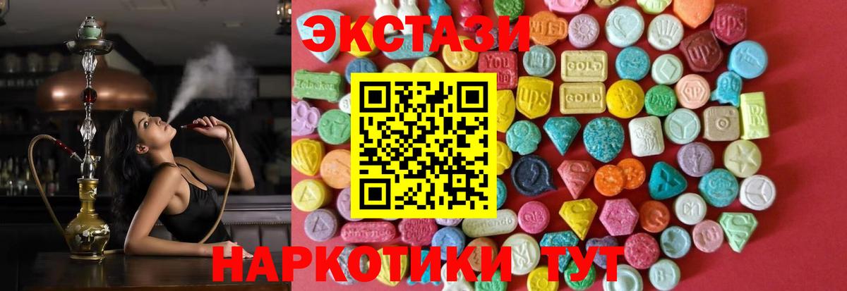 ЭКСТАЗИ 99%  Вход с VPN  ЭКСТАЗИ  shop какой сайт  Тутаев 