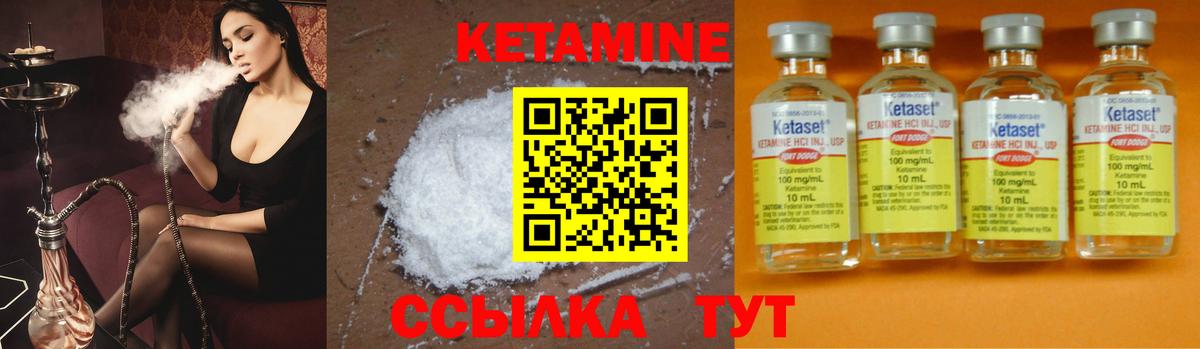КЕТАМИН ketamine  Кетамин VHQ  Тутаев  Вход с VPN 