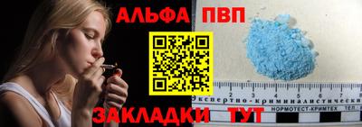 ALPHA PVP Бугуруслан