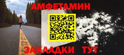 амфетамин Будённовск