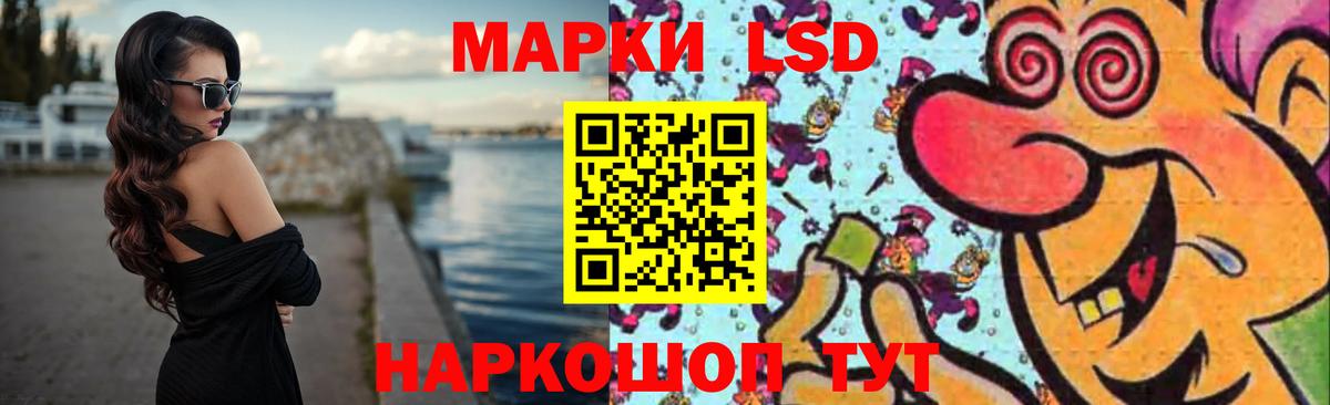 ЛСД экстази кислота Тутаев