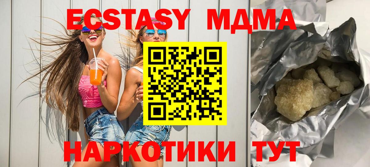 Тутаев  МДМА молли  MDMA молли  Вход с VPN 