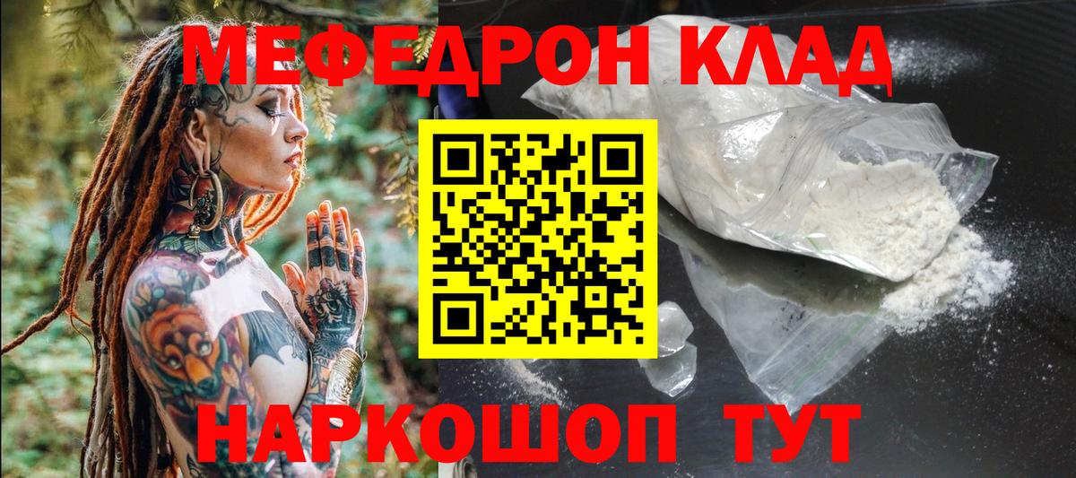 Тутаев  Меф mephedrone  Меф  Меф мука  Вход с VPN 