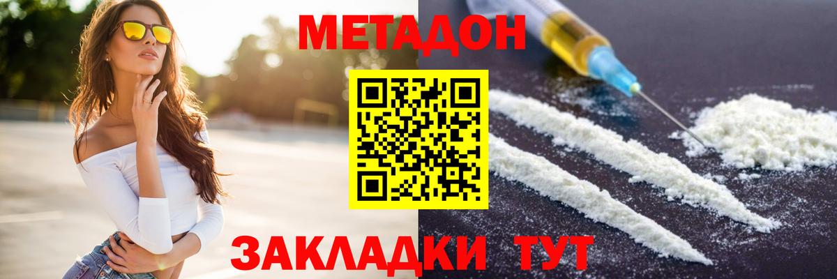omg ссылка  МЕТАДОН мёд  Вход с VPN  Метадон methadone  Тутаев 