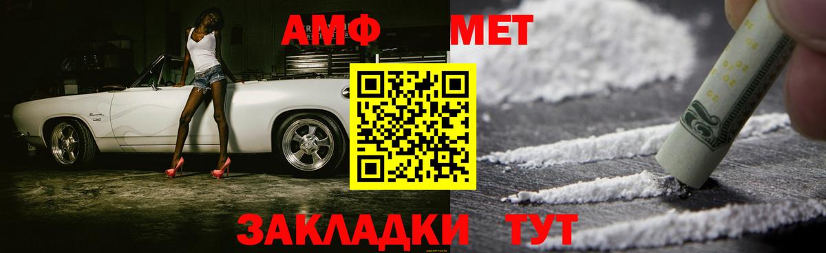 МЕТАМФЕТАМИН мет Тутаев