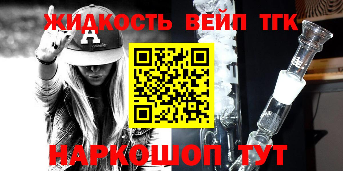 Дистиллят ТГК вейп  ТГК вейп  Тутаев  Вход с VPN 